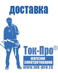 Магазин стабилизаторов напряжения Ток-Про Электромеханические стабилизаторы напряжения однофазные в Котельниках