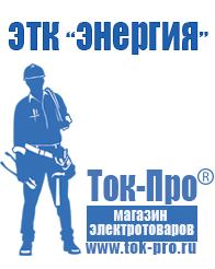 Магазин стабилизаторов напряжения Ток-Про Стабилизатор напряжения настенный 10000 вт в Котельниках